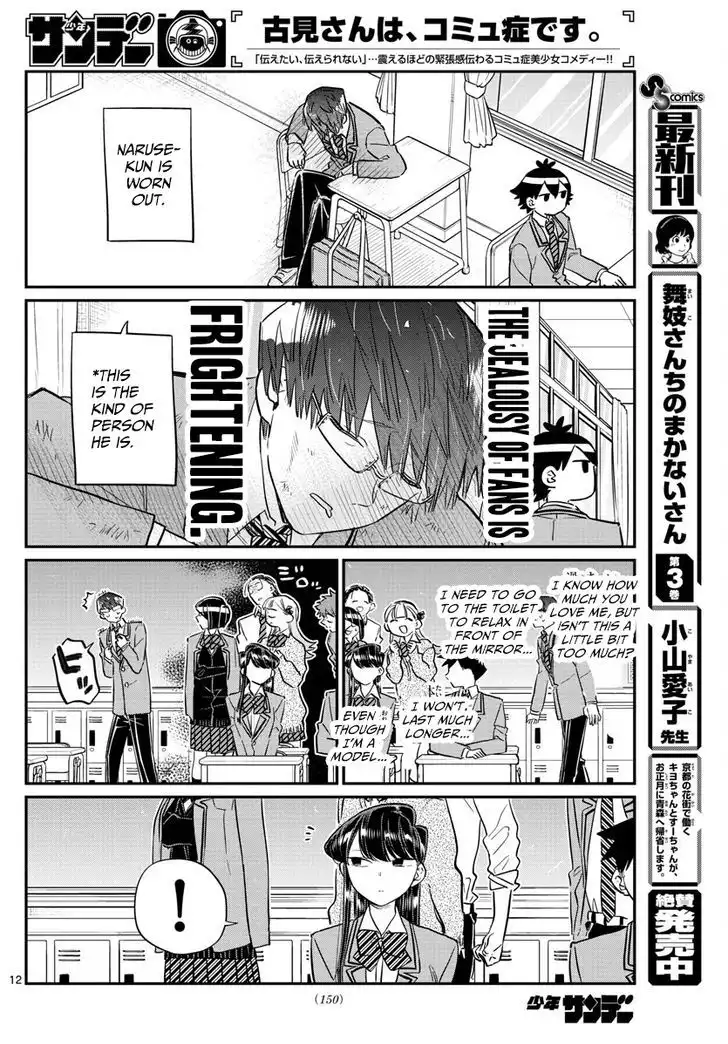 Komi-san wa Komyushou Desu Chapter 102 12